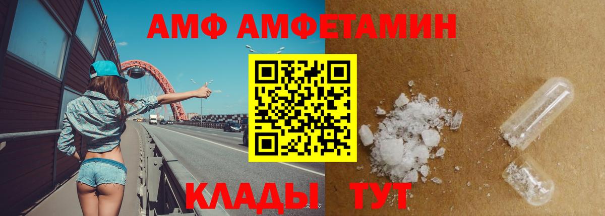 АМФЕТАМИН Розовый  АМФЕТАМИН  АМФЕТАМИН  Борисоглебск  Вход с VPN 