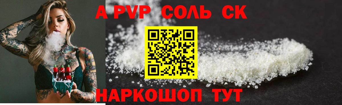 Alpha-PVP VHQ  хочу наркоту  Вход с VPN  Борисоглебск  A-PVP мука  Alfa_PVP 