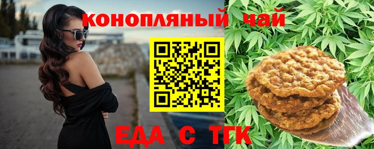 Борисоглебск  Canna-Cookies конопля  Вход с VPN 