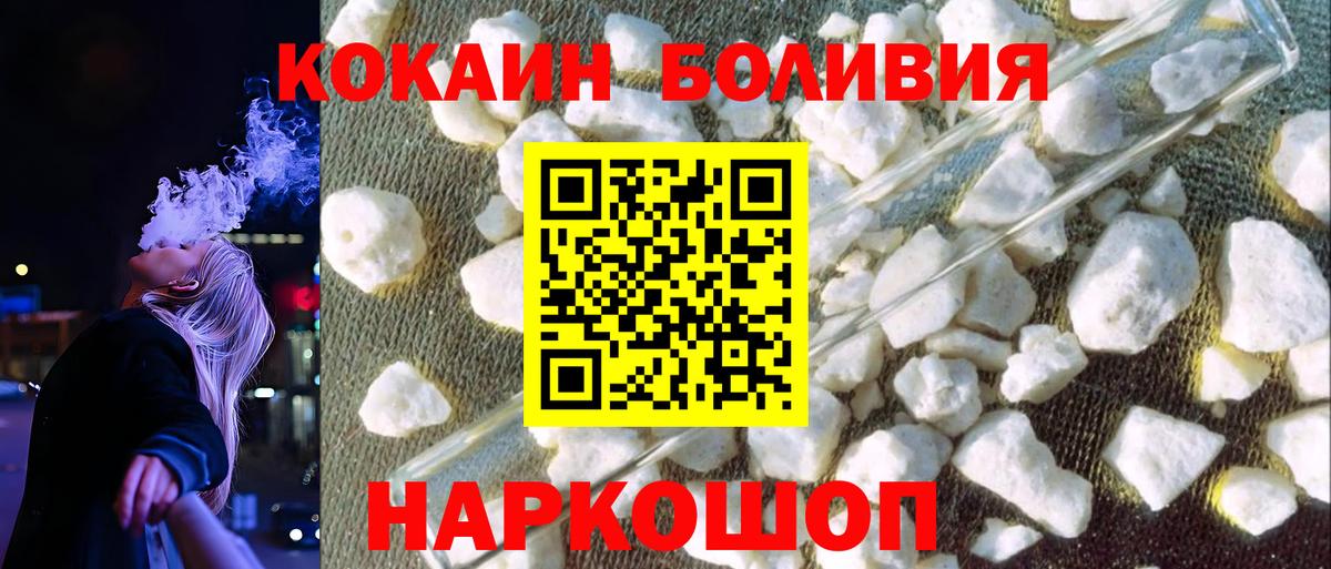 Борисоглебск  КОКАИН 99%  КОКАИН 99%  Вход с VPN 