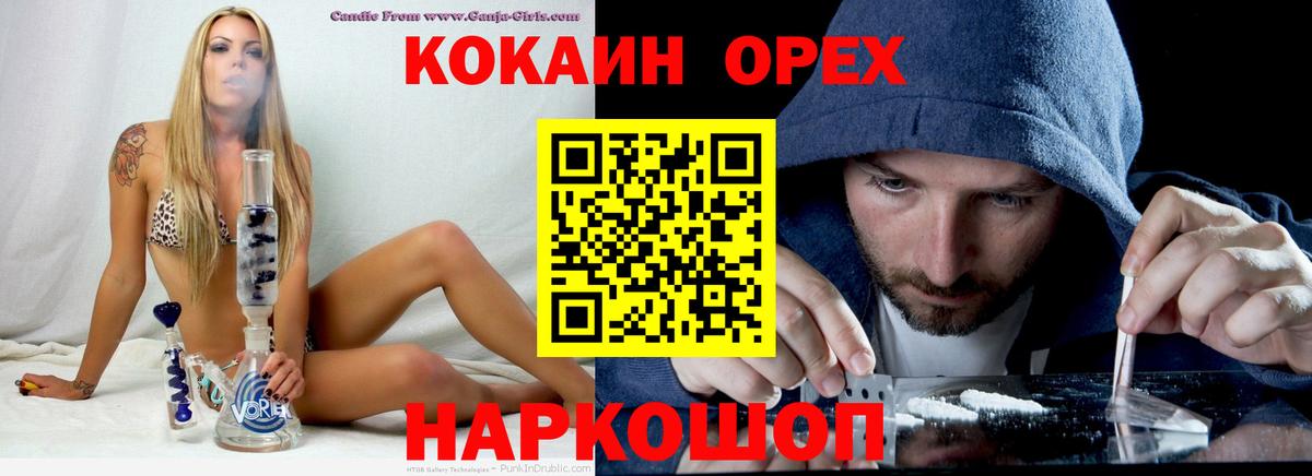 КОКАИН Fish Scale Борисоглебск