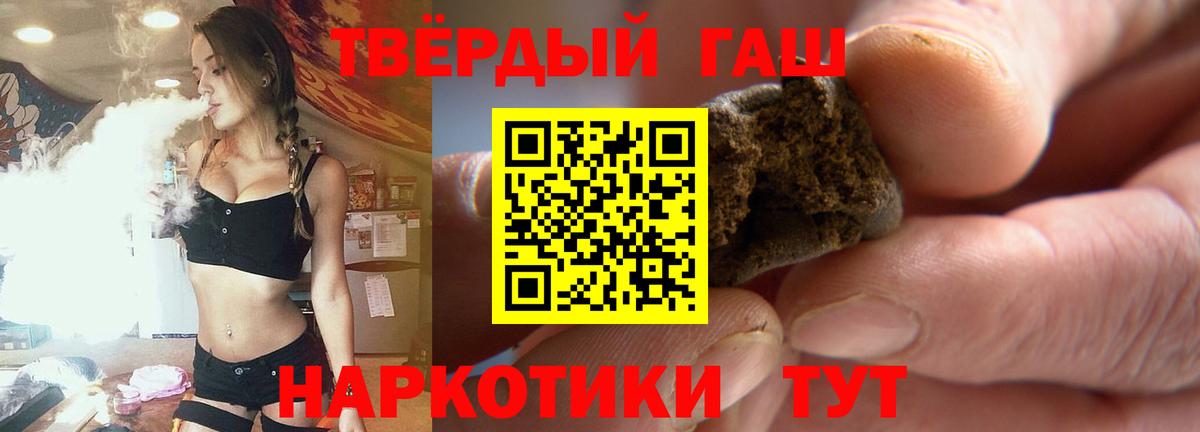 Гашиш гарик  купить наркотик  Борисоглебск  ГАШ  Вход с VPN  ГАШ Cannabis 
