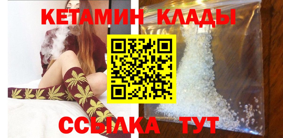 Кетамин ketamine Борисоглебск