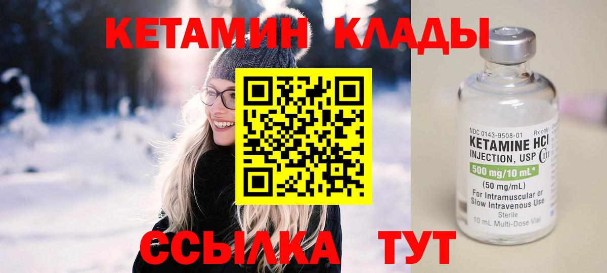 Кетамин VHQ  Вход с VPN  Борисоглебск  КЕТАМИН VHQ 
