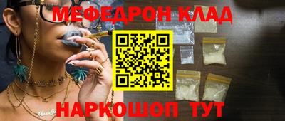 метамфетамин Волгодонск