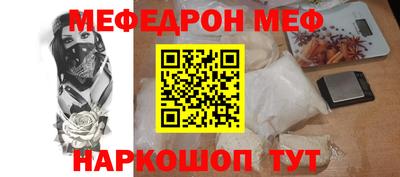 метамфетамин Волгодонск