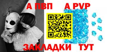 метамфетамин Волгодонск