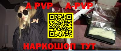 метамфетамин Волгодонск