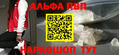 метамфетамин Волгодонск