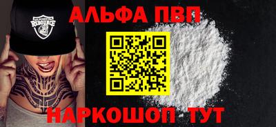 метамфетамин Волгодонск