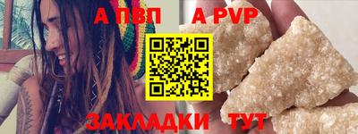 сатива Волжск