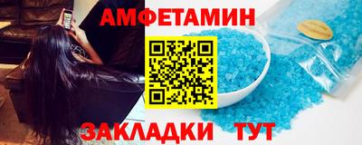 метамфетамин Волгодонск