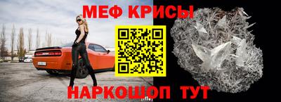 метамфетамин Волгодонск