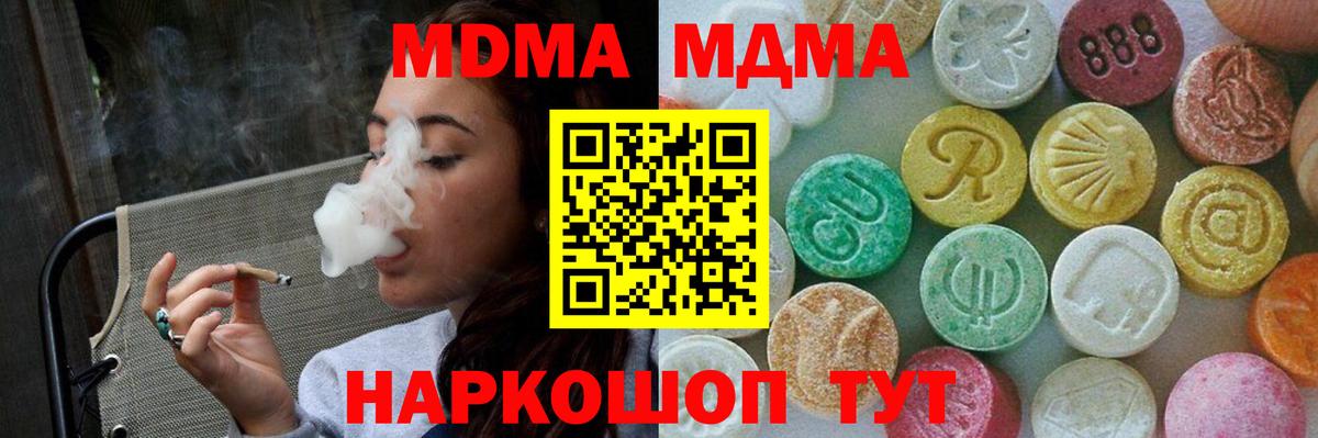 МДМА  Вход с VPN  Борисоглебск  MDMA VHQ 