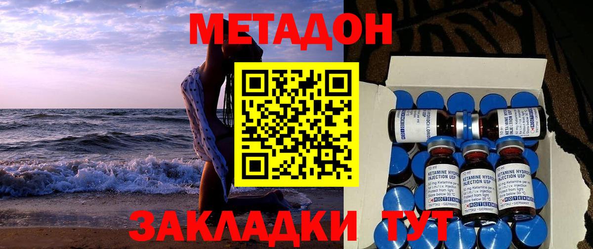 МЕТАДОН белоснежный Борисоглебск