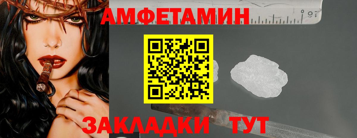 Борисоглебск  МЕТАМФЕТАМИН винт  Вход с VPN 