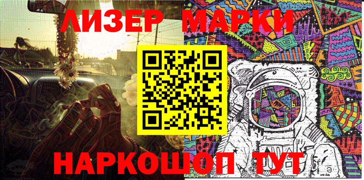 Марки N-bome 1500мкг  Вход с VPN  Борисоглебск 